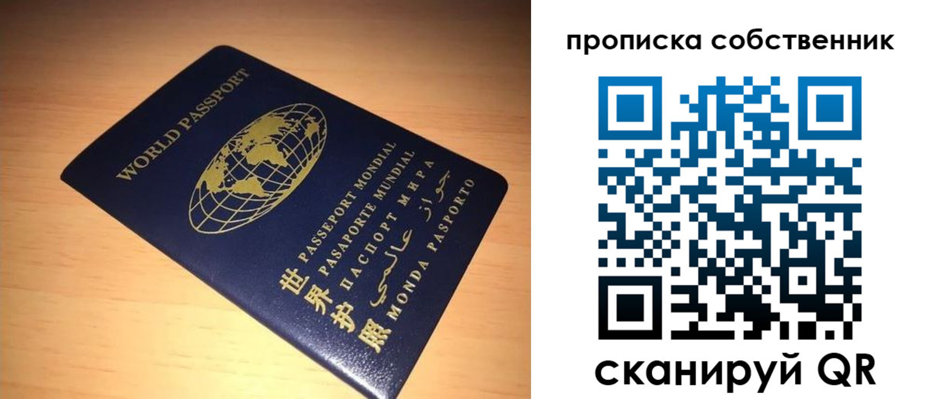 пропишу в квартире в Ноябрьске