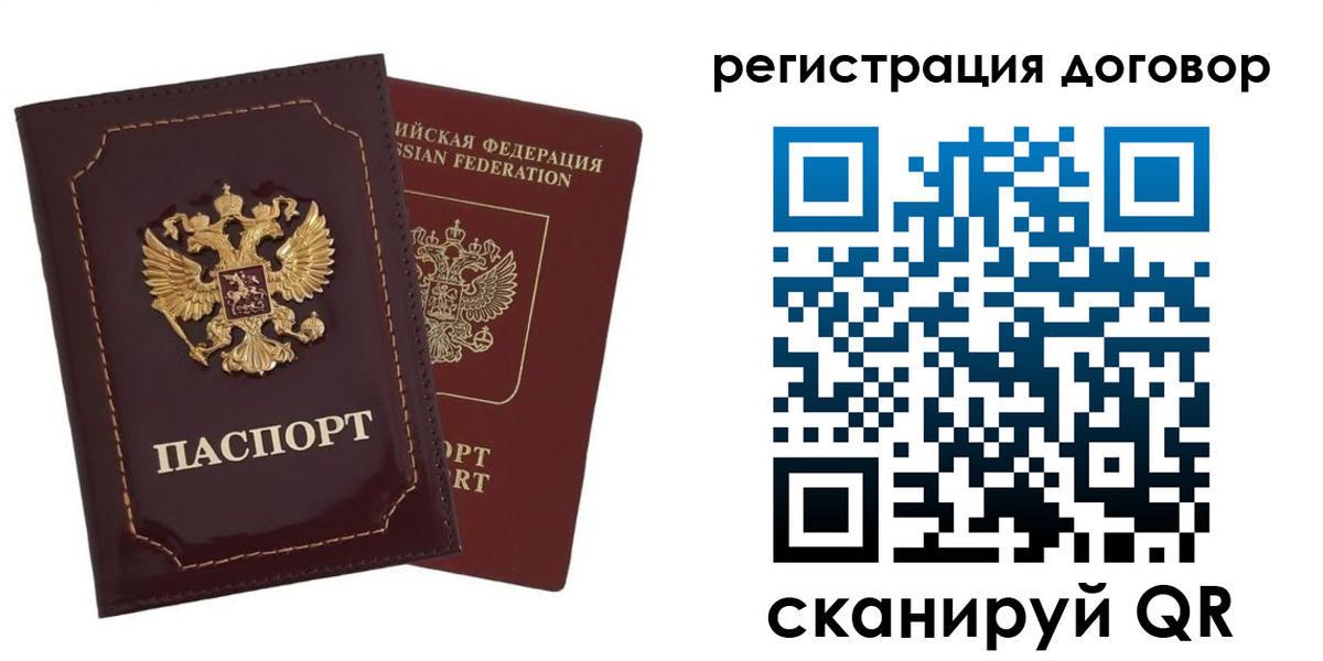 временная регистрация для школы в Ноябрьске
