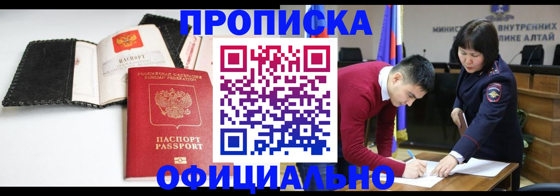 прописка для кредита в Ноябрьске