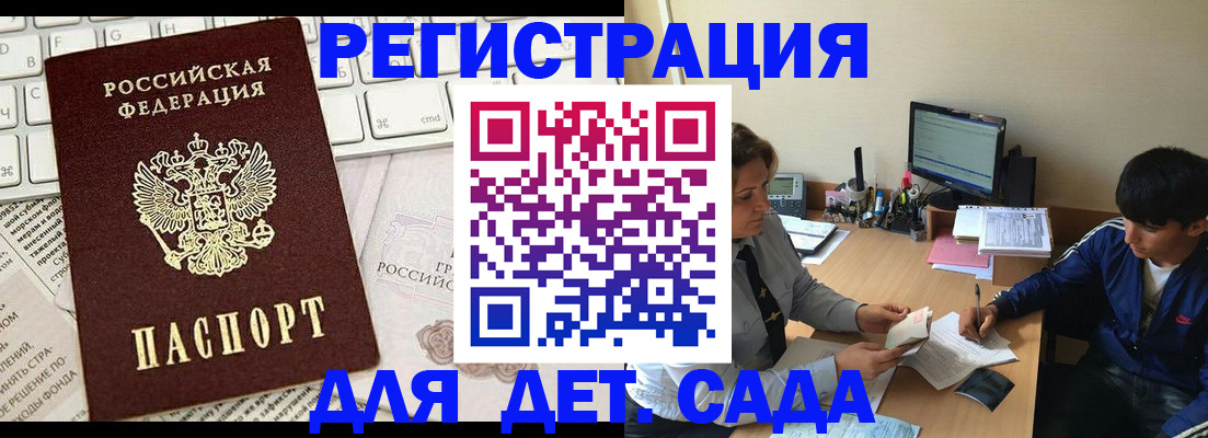 прописка штамп в Ноябрьске